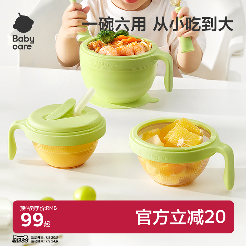 babycare超级碗宝宝辅食碗婴儿米粉六合一注水碗保温ppsu儿童餐具