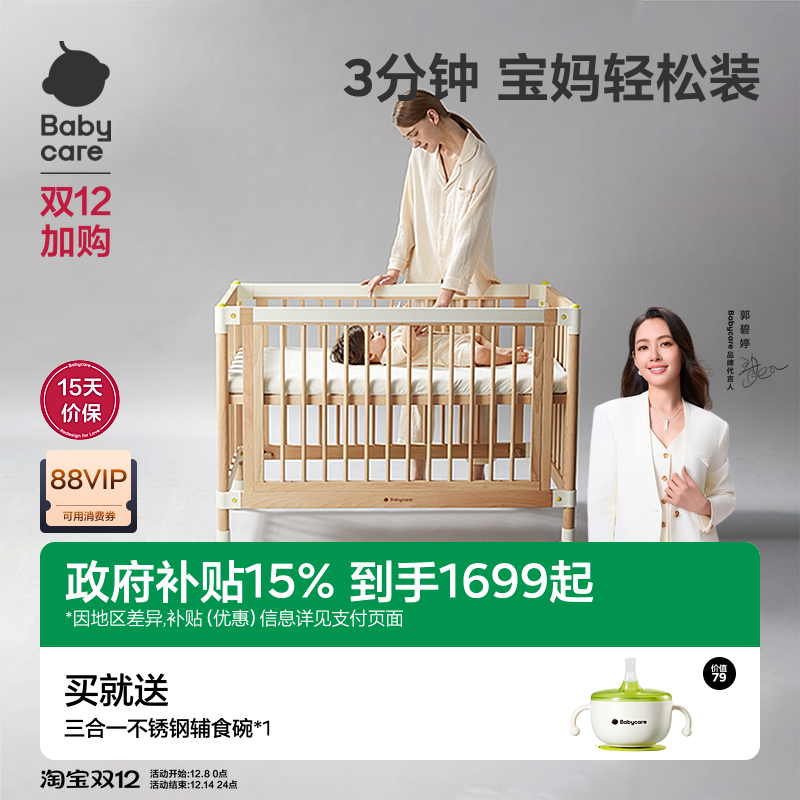 babycare婴儿床拼接大床实木无漆床可移动新生多功能儿童床宝宝床