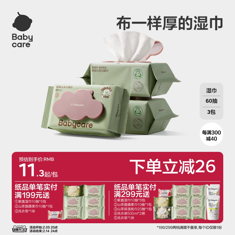 babycareӤ�׶�ʪֽ���ֿ�ƨר�ö�ͯ����������ͥʵ�ݴ��װ60��
