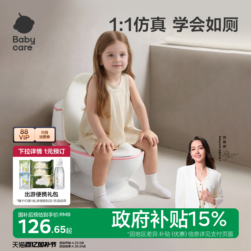 babycare仿真小马桶坐便器儿童女宝宝女孩幼儿上厕所专用尿便神器