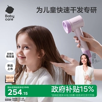 babycare Детский антирадиационный быстросохнущий универсальный фен для взрослых, подходит для подростков