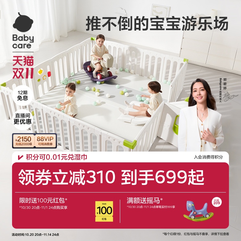 babycare地基儿童游戏围栏婴儿防护栏宝宝爬爬垫围栏室内客厅一体 babycare地基儿童游戏围栏婴儿防护栏宝宝爬爬垫围栏室内客厅一体