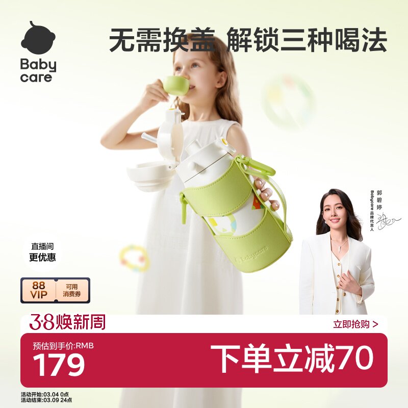 babycare保温杯宝宝儿童吸管直饮喝水杯家用外出水壶男女生高颜值