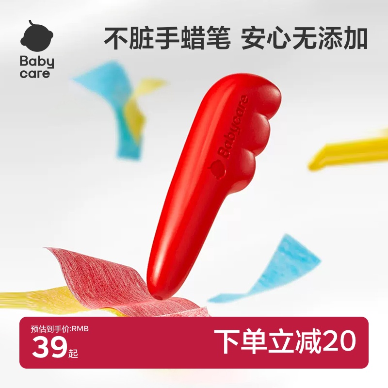 文具电教/文化用品/商务用品babycare宝宝羽毛丝滑蜡笔可水洗不脏手粘手安全无毒婴幼儿园彩虹油画棒儿童涂鸦画笔12/24色温和0刺激不易断