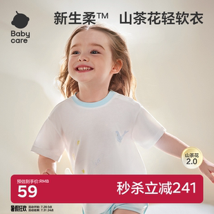Babycare山茶花寶寶動物T恤春裝 男童內(nèi)搭白色女童兒童打底衫 短袖