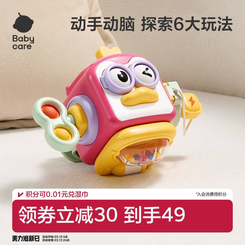 babycare忙碌球益智口袋婴儿曼哈顿手抓抚触球宝宝训练玩具六面体