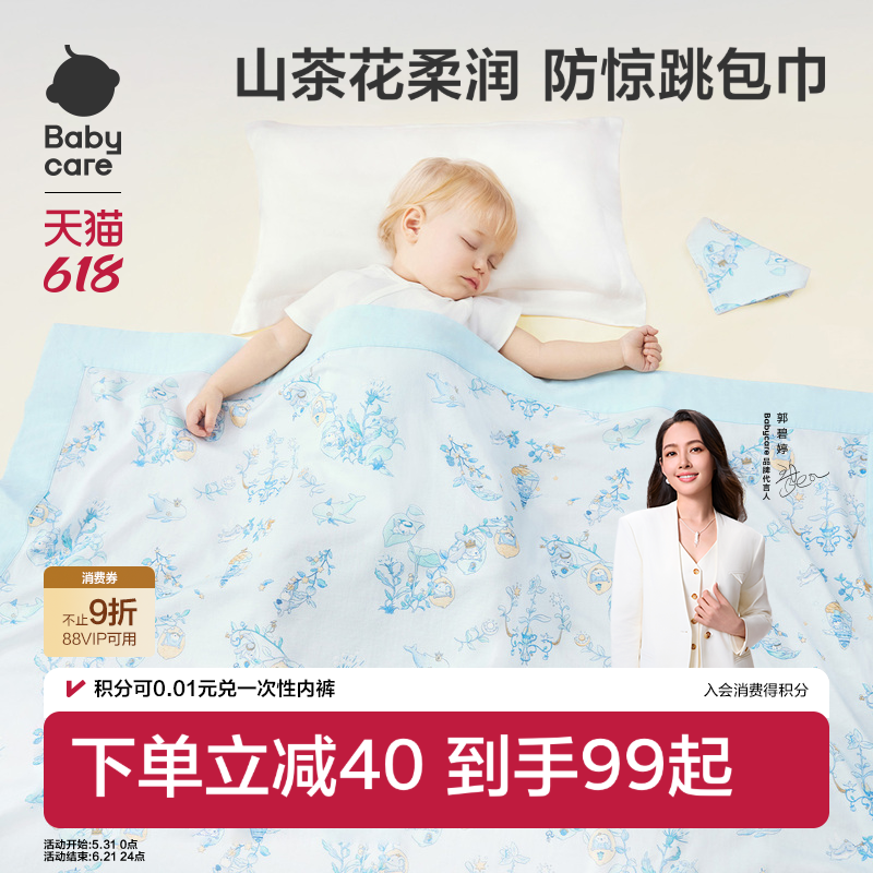 babycare包被婴儿宝宝a类新生抱被防惊跳包巾夏薄款纱布包单包毯