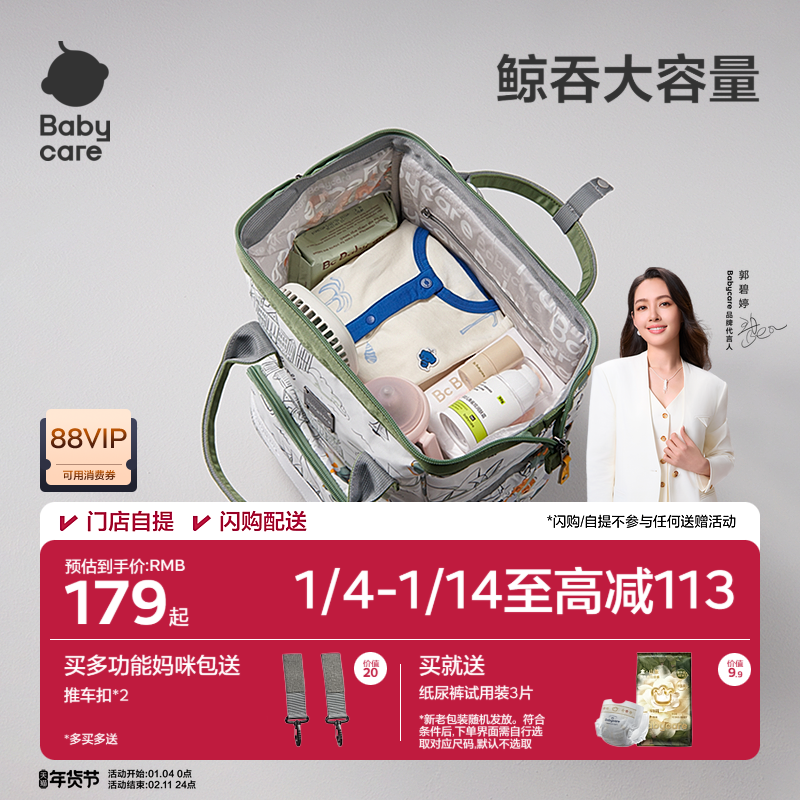 babycare妈咪包2025新款母婴外出轻便包双肩背包妈妈包大容量出行