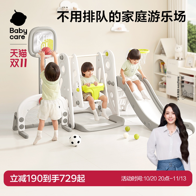 babycare儿童滑梯秋千多合一