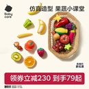 babycare水果切切乐玩具蔬菜果蔬儿童过家家女孩益智玩具生日礼物