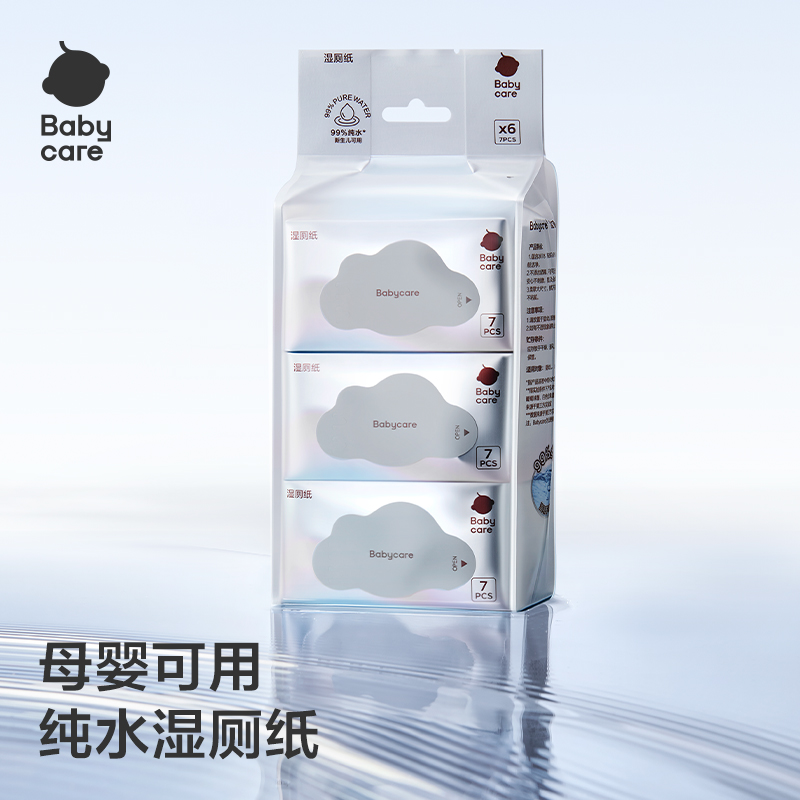 babycare湿厕纸便捷装7抽6包
