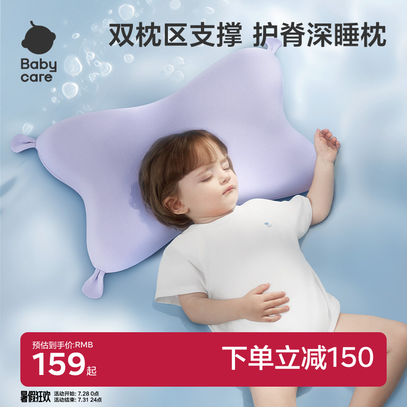 babycare儿童专用枕头四季宝宝幼儿硅胶枕透气护颈3岁以上氧气枕
