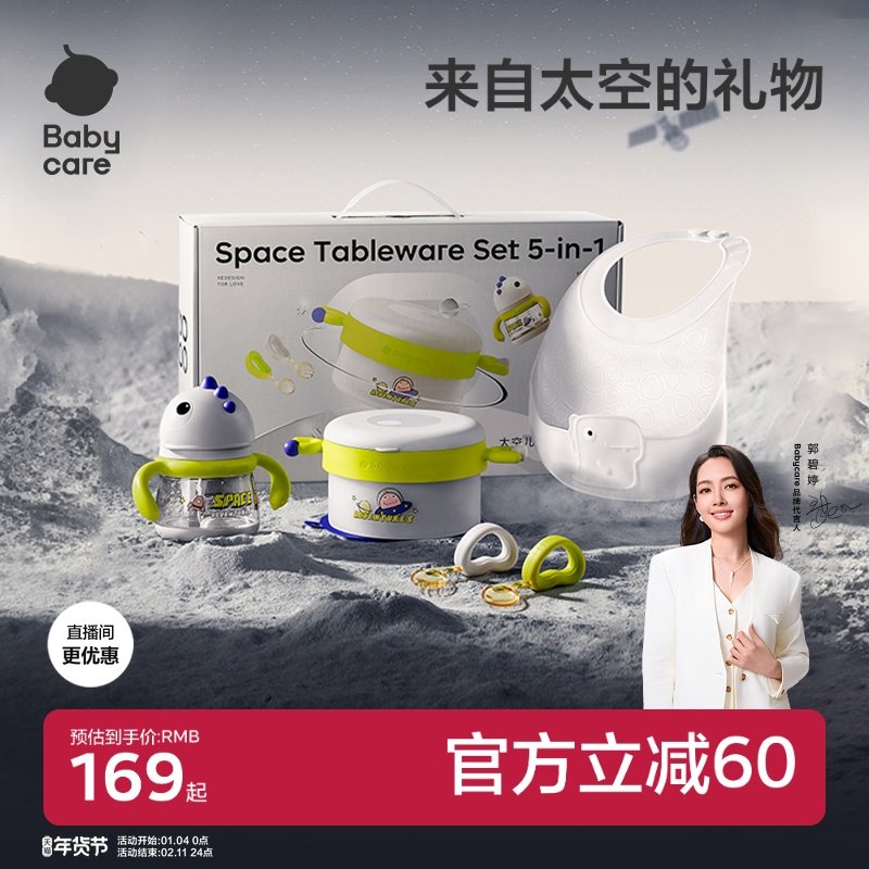 babycare太空餐具儿童餐具礼盒学饮杯水杯保温碗叉勺子围兜便携,婴童用品,儿童餐具,淘宝优惠券,粉丝福利购,淘宝优惠卷