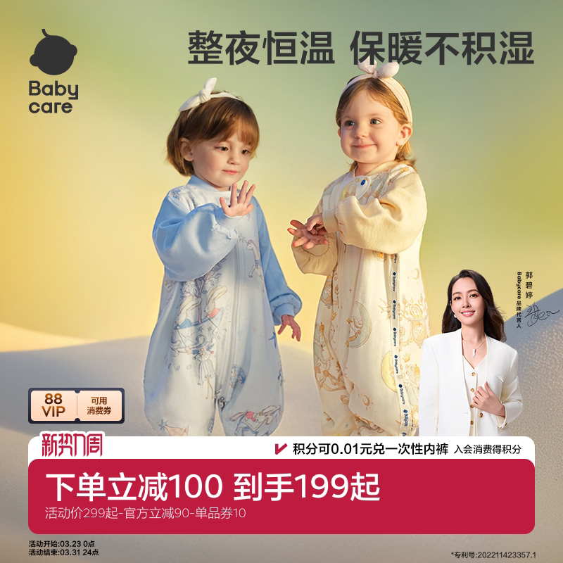 babycare宝宝睡袋春秋季恒温男女儿童连体睡衣防踢被分腿婴儿睡袋