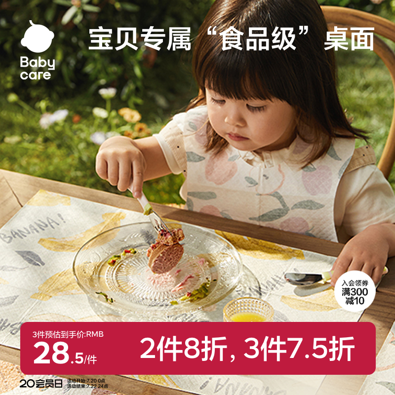 babycare便携一次性餐桌垫