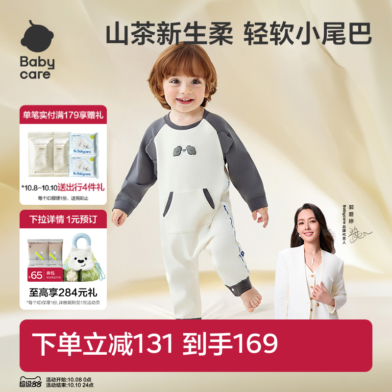 babycare山茶花小动物宝宝连体衣秋新款婴幼儿包屁衣新生婴儿衣服