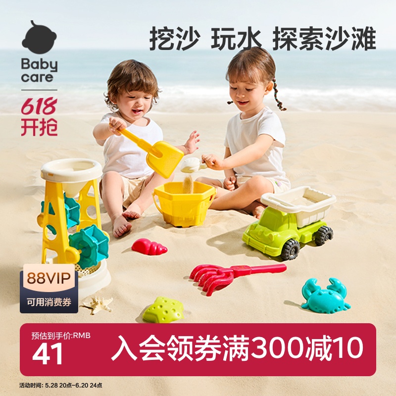 babycare沙滩玩具套装玩沙挖沙工具铲子挖沙子儿童沙滩沙池沙漏