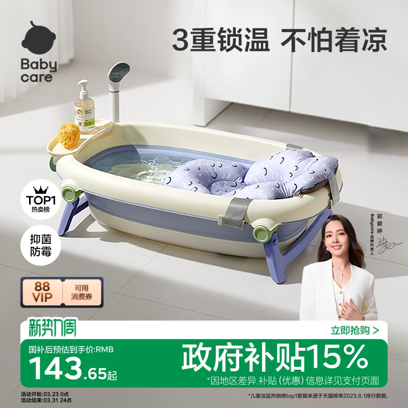 babycare婴儿洗澡盆宝宝浴盆新生儿大号浴桶童家用可折叠坐躺神器