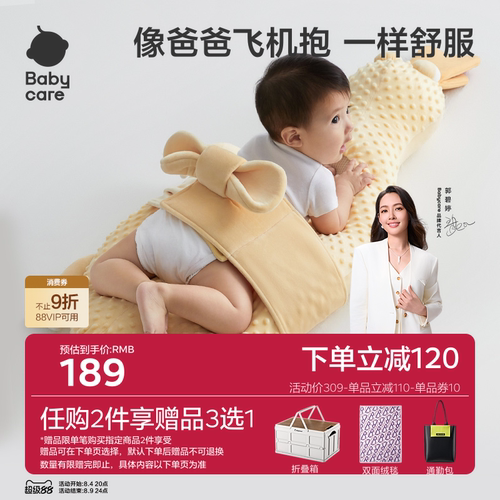 babycare婴儿排气枕新生