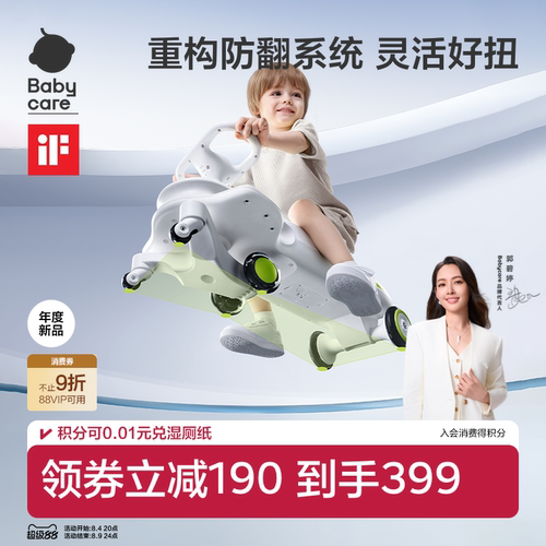 babycare专利防侧翻扭扭车