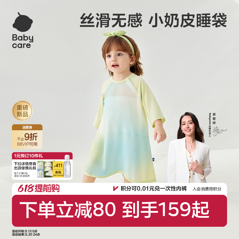 babycare婴儿睡袋夏季连体睡衣