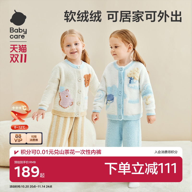 Babycare亲子半边绒家居服套装