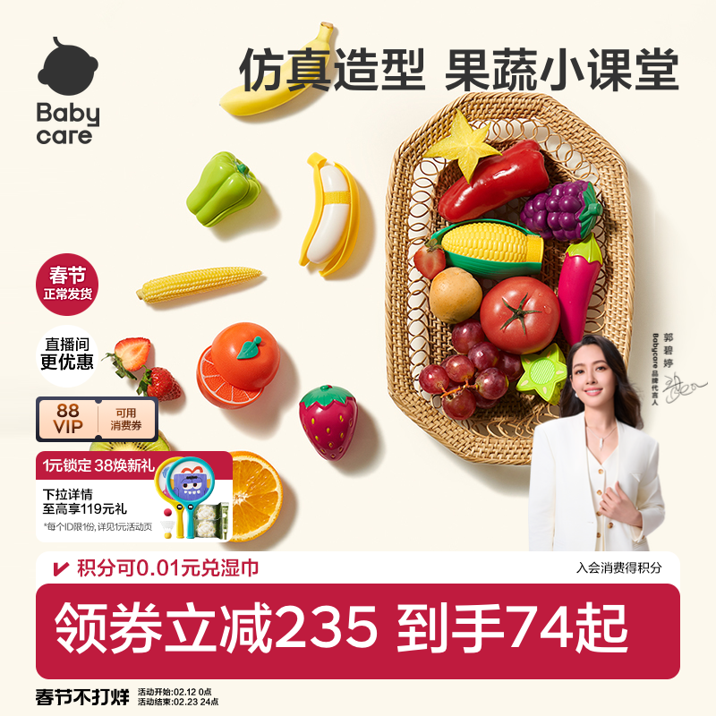 babycare水果切切乐玩具蔬菜儿童过家家女孩益智玩具生日新年礼物
