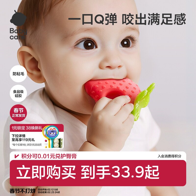 babycare水果宝宝牙胶婴儿磨牙棒宝宝硅胶玩具咬胶防吃手软硬兼故