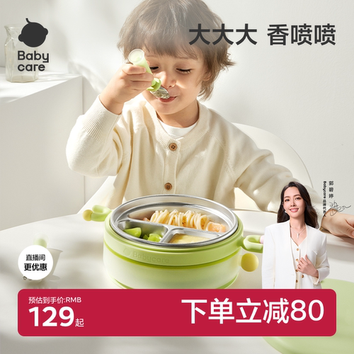婴儿餐盘babycare硅胶辅食碗