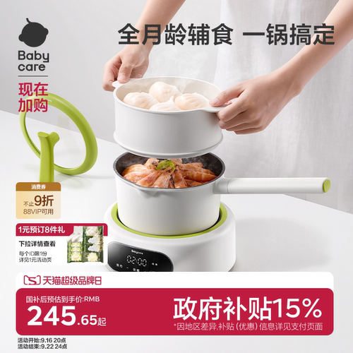 多样烹饪一锅全能 食品级防粘涂层 智能定时