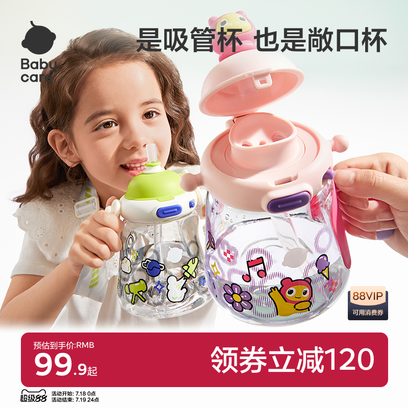 babycare恐龙吸管儿童水杯高颜值夏季便携男女生水壶双饮上学水杯