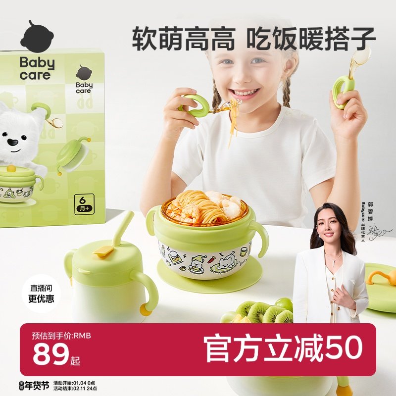 babycare宝宝辅食碗婴儿童专用注水保温吸管吃饭喂水工具餐具礼盒,婴童用品,儿童餐具,淘宝优惠券,粉丝福利购,淘宝优惠卷