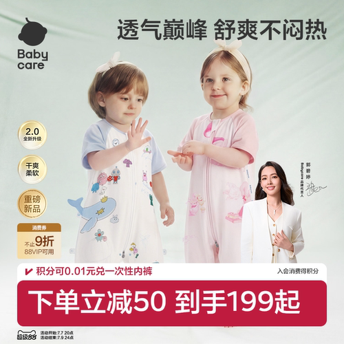 babycare婴儿睡袋春夏纱布睡衣