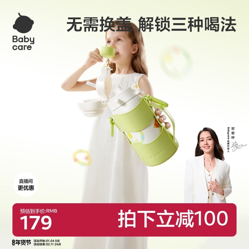babycare保温杯宝宝儿童吸管直饮喝水杯家用外出水壶男女生高颜值,婴童用品,儿童水杯,淘宝优惠券,粉丝福利购,淘宝优惠卷