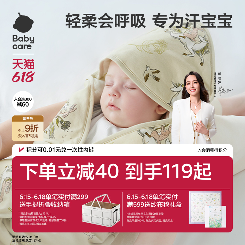 babycare新生儿宝宝抱被纯棉婴儿包被秋冬加厚外出襁褓抱被包巾