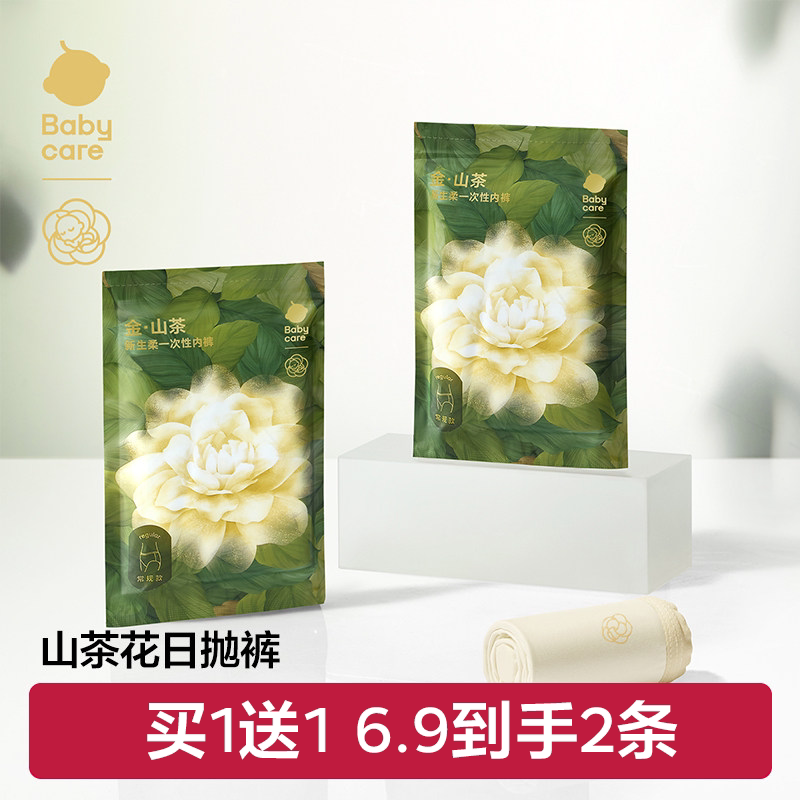 babycare山茶花一次性内裤内裤图片