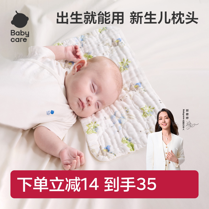 babycare新生儿枕头蒲公英抗菌图片
