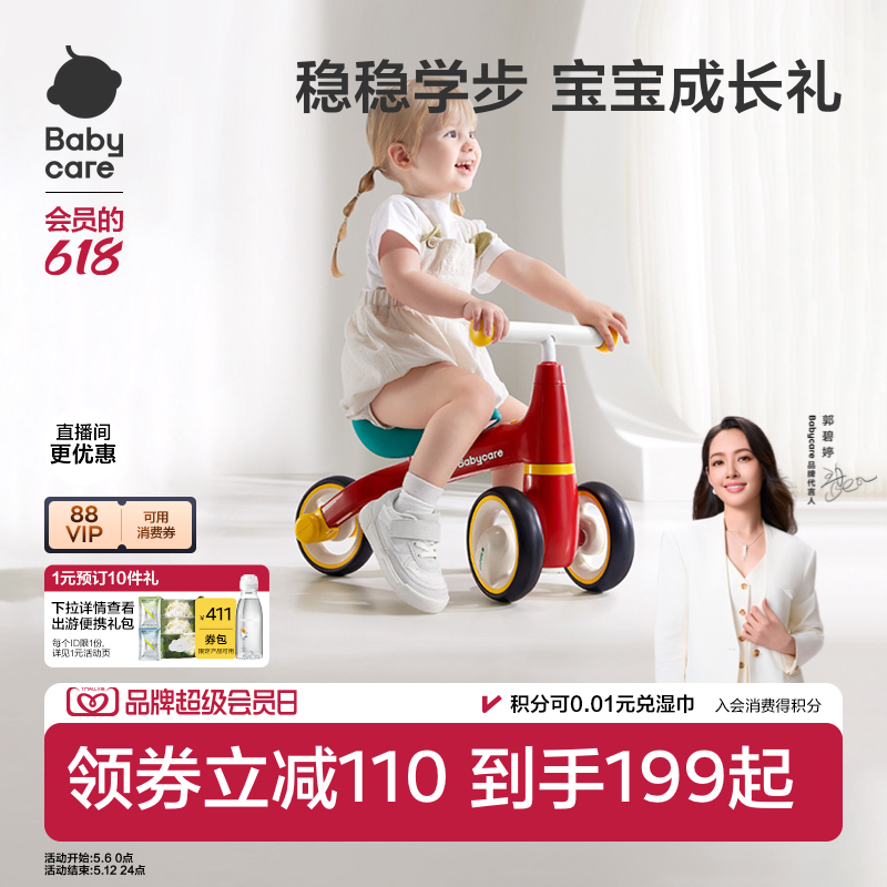babycare儿童四轮平衡车2岁入门滑步车1-3岁男女孩宝宝滑行学步车