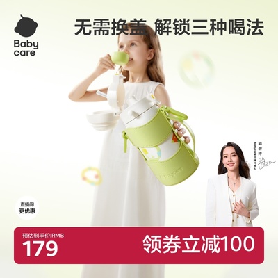 babycare简约保温杯免换盖三合一