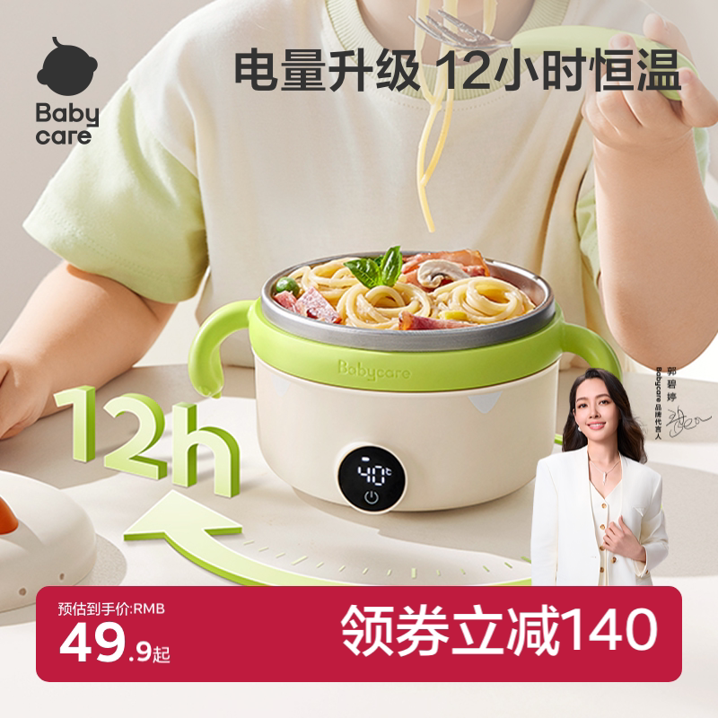 babycare宝宝恒温碗智能加热保温碗吃饭专用防烫防摔辅食碗免注水