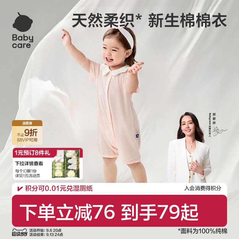 babycare纯棉婴儿连体衣图片