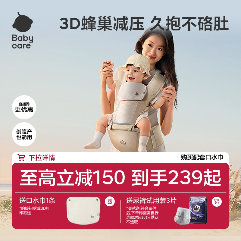 babycare腰凳婴儿背带二合一宝宝轻便四季两…