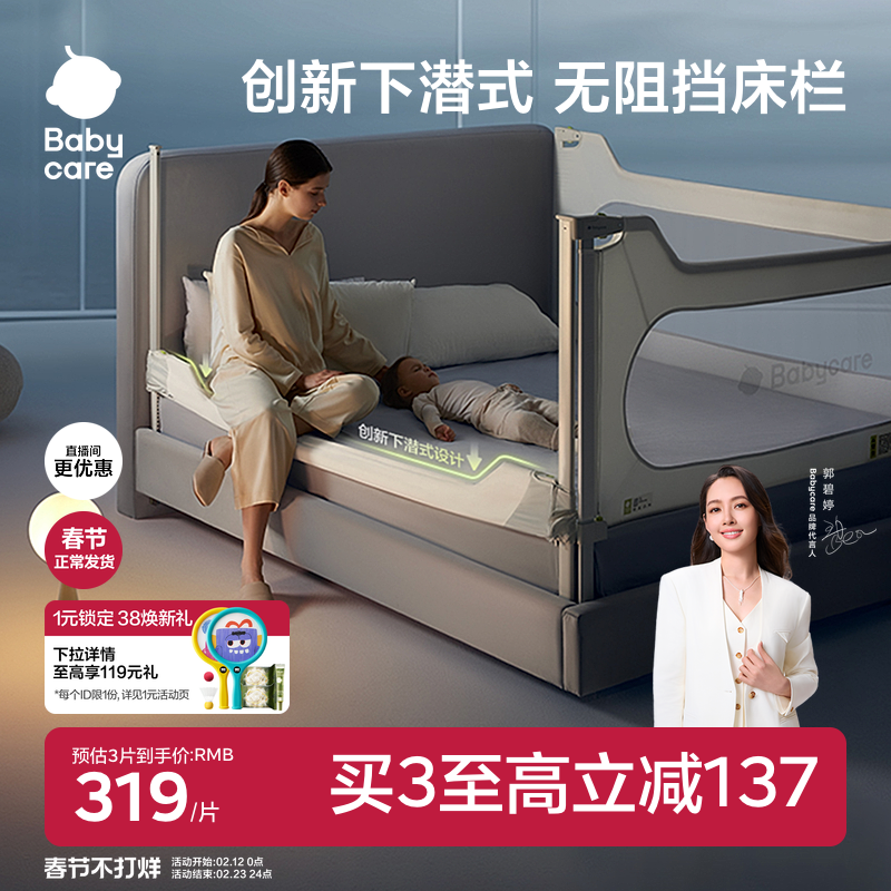 babycare城堡床围栏护栏宝宝防摔加高儿童床边护栏围栏婴儿防护栏