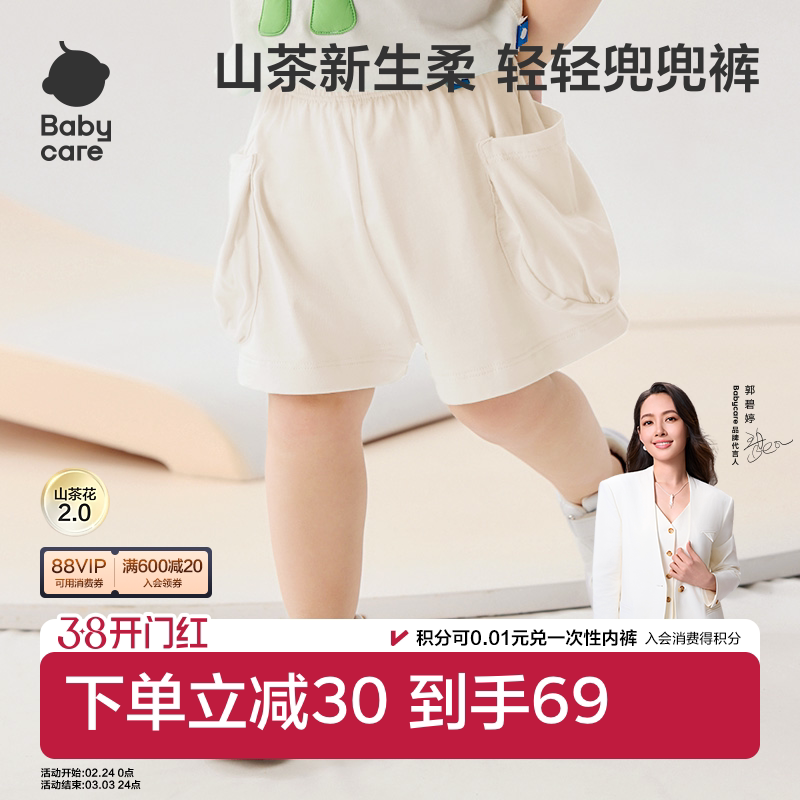 babycare山茶花儿童裤子春夏新款工装女童休闲裤男童宝宝短裤夏季