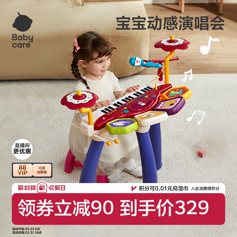 babycare儿童小电子琴钢琴乐器可弹奏宝宝音乐玩具女孩子生日礼物