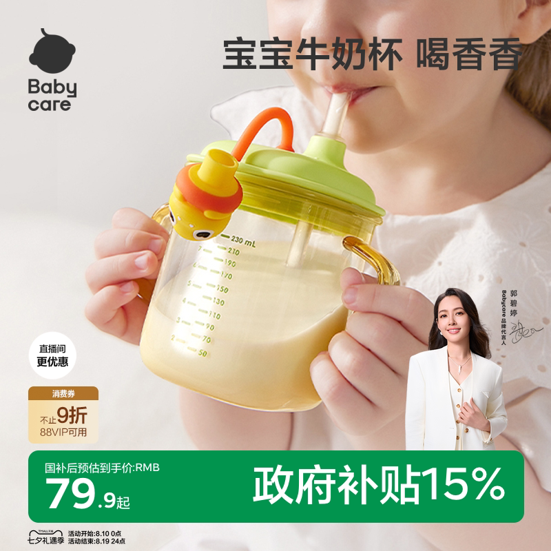 babycare儿童牛奶杯1-2-3岁以上宝宝喝奶瓶PPSU刻度直饮吸管水杯