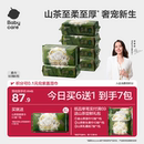 【下拉详情领优惠】babycare山茶柔巾超柔加厚一次洗脸巾90克重