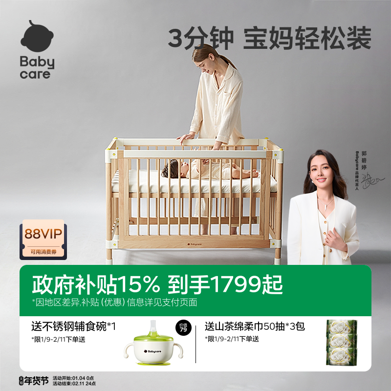 babycare婴儿床拼接大床实木无漆床可移动新生多功能儿童床宝宝床,住宅家具,婴儿床,淘宝优惠券,粉丝福利购,淘宝优惠卷