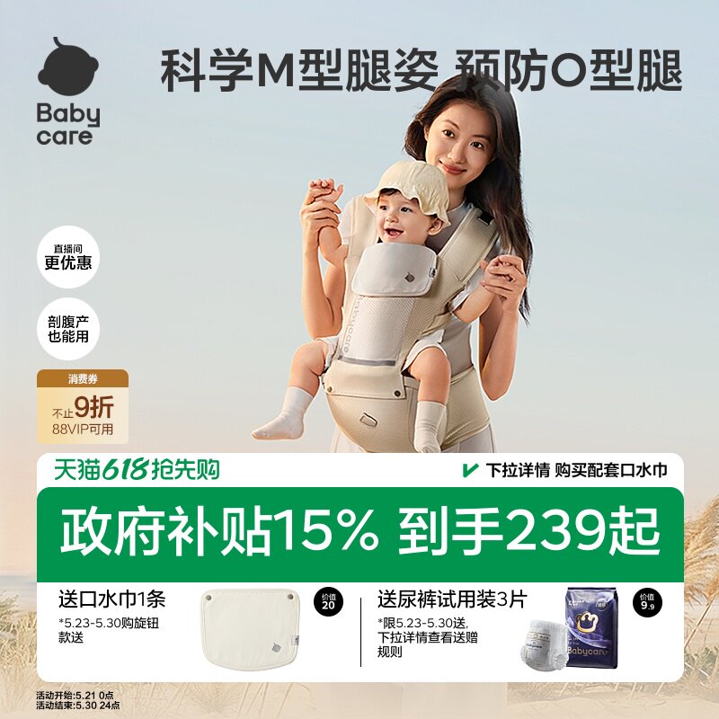 babycare腰凳婴儿背带二合一宝宝轻便四季两…