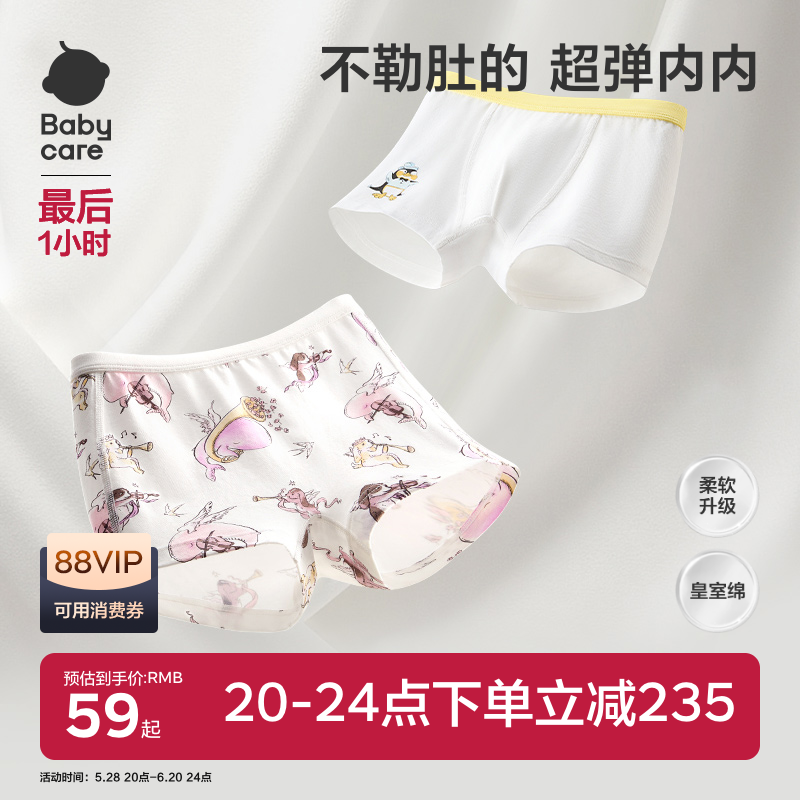 babycare儿童棉内裤女童a类四角短裤男童裤衩婴儿底裤宝宝平角裤